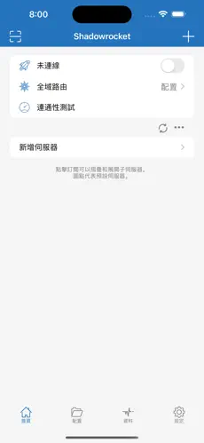 免费加速器梯子推荐手机android下载效果预览图