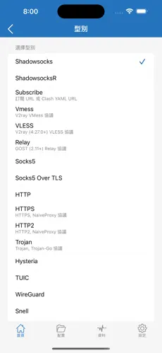 免费加速器梯子推荐手机android下载效果预览图